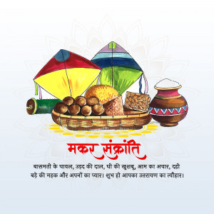 Makar Sankranti Wisehs Images, Poster and Status Free Download 83 16416201712621 Daily 12 Makar Sankranti square square Makar Sankranti